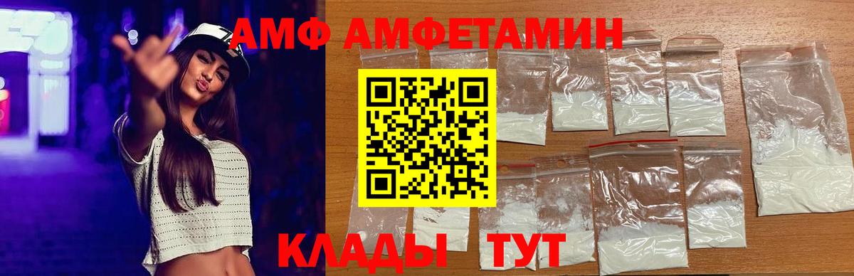 Amphetamine Розовый Карталы