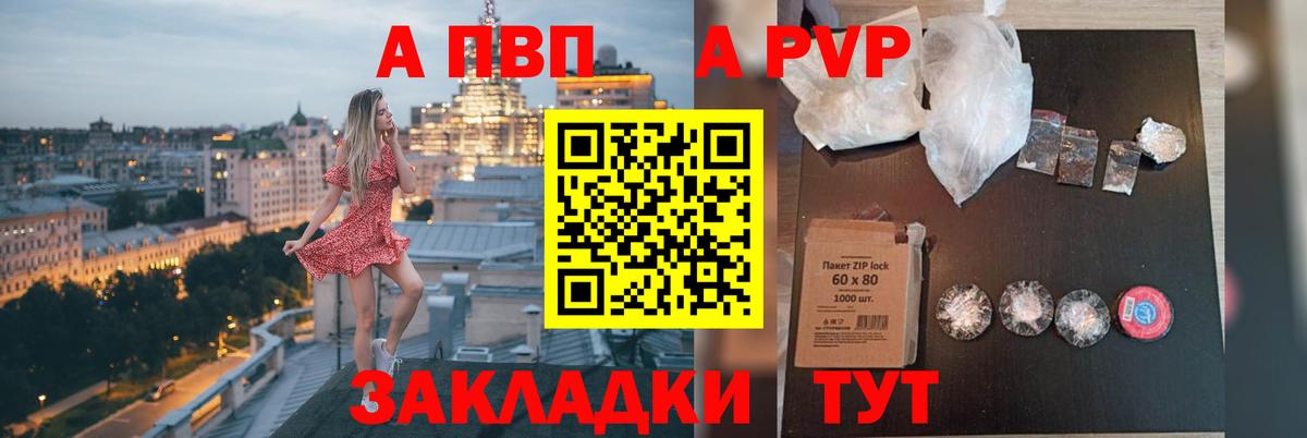 A PVP Соль  Вход с VPN  Alpha-PVP СК  Карталы  купить наркотик  A PVP крисы CK 