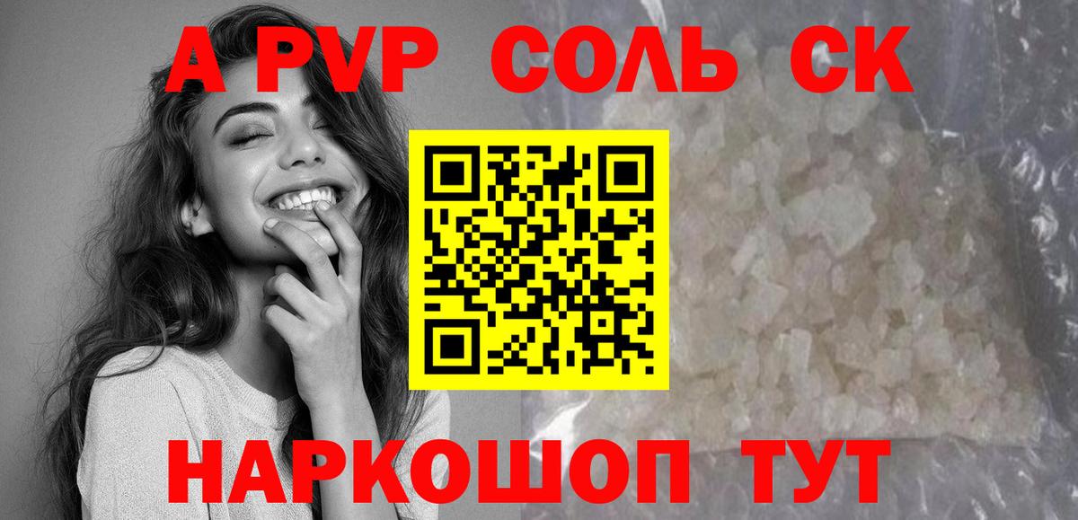 APVP СК КРИС Карталы
