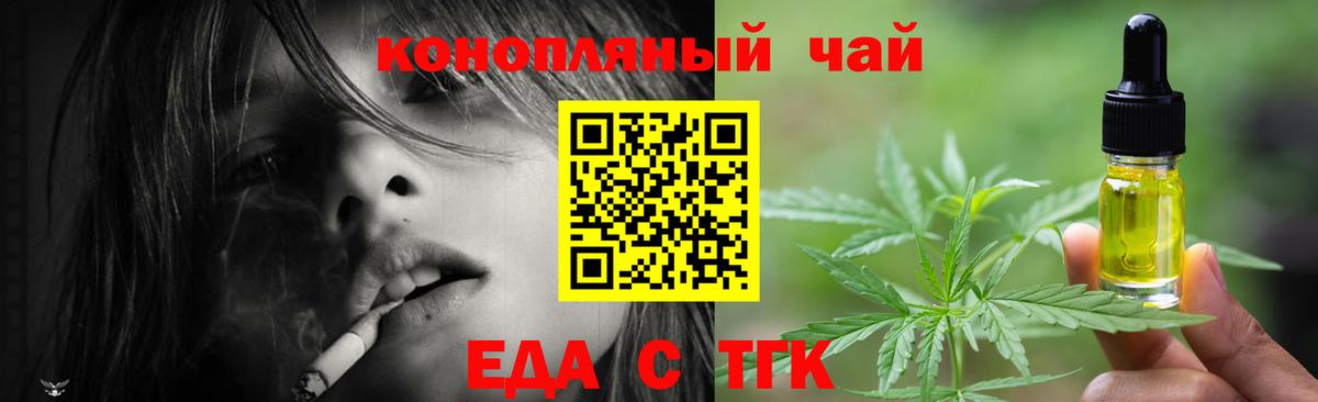 Карталы  Еда ТГК конопля  Вход с VPN 