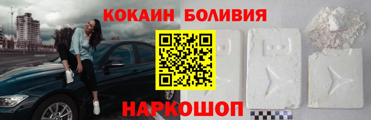 цена   Кокаин Перу  Вход с VPN  КОКАИН  Карталы  Cocaine Колумбийский 