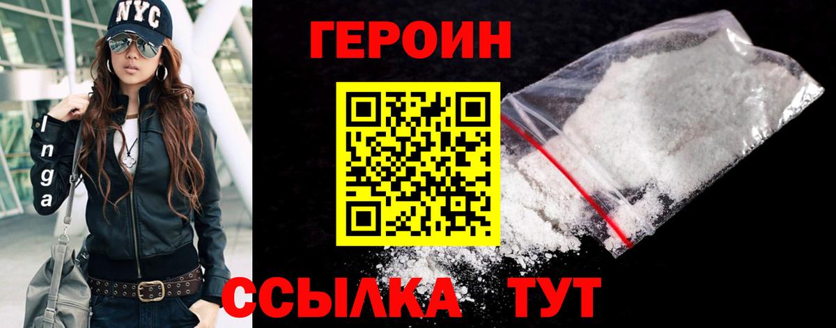 Карталы  ГЕРОИН  Вход с VPN  Героин гречка 