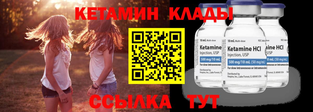 Карталы  КЕТАМИН VHQ  Вход с VPN 