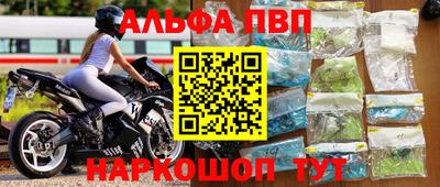 винт Беслан