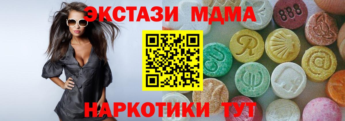 Карталы  MDMA VHQ  МДМА Molly  MDMA  Вход с VPN 