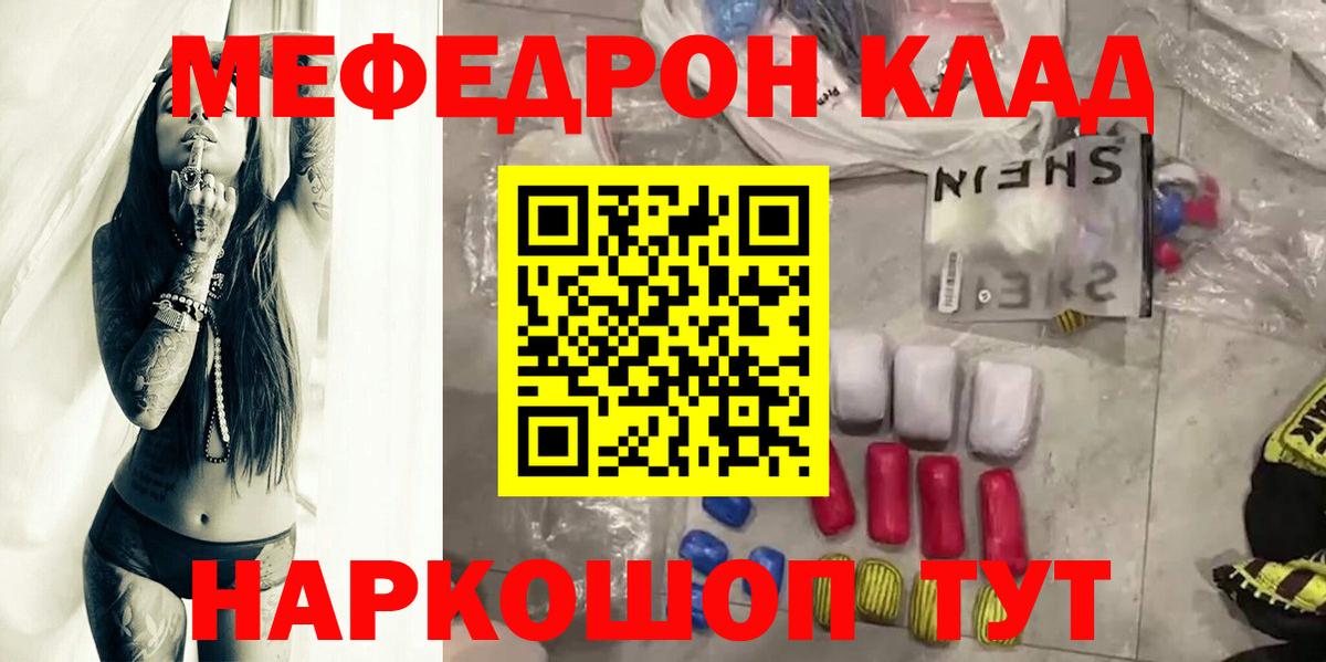 МЕФ мука  Вход с VPN  Карталы  Меф кристаллы 