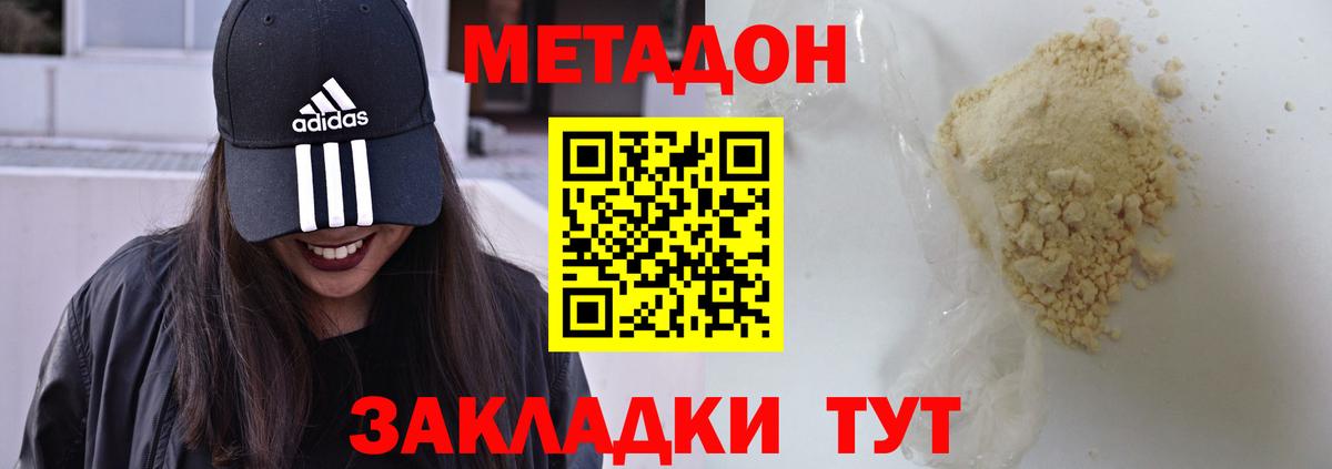 МЕТАДОН белоснежный  МЕТАДОН белоснежный  ссылка на мегу ссылки  Карталы  Вход с VPN 